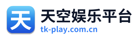 天空娱乐平台 Logo